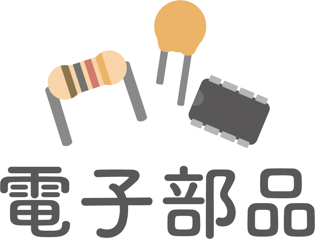 電子部品